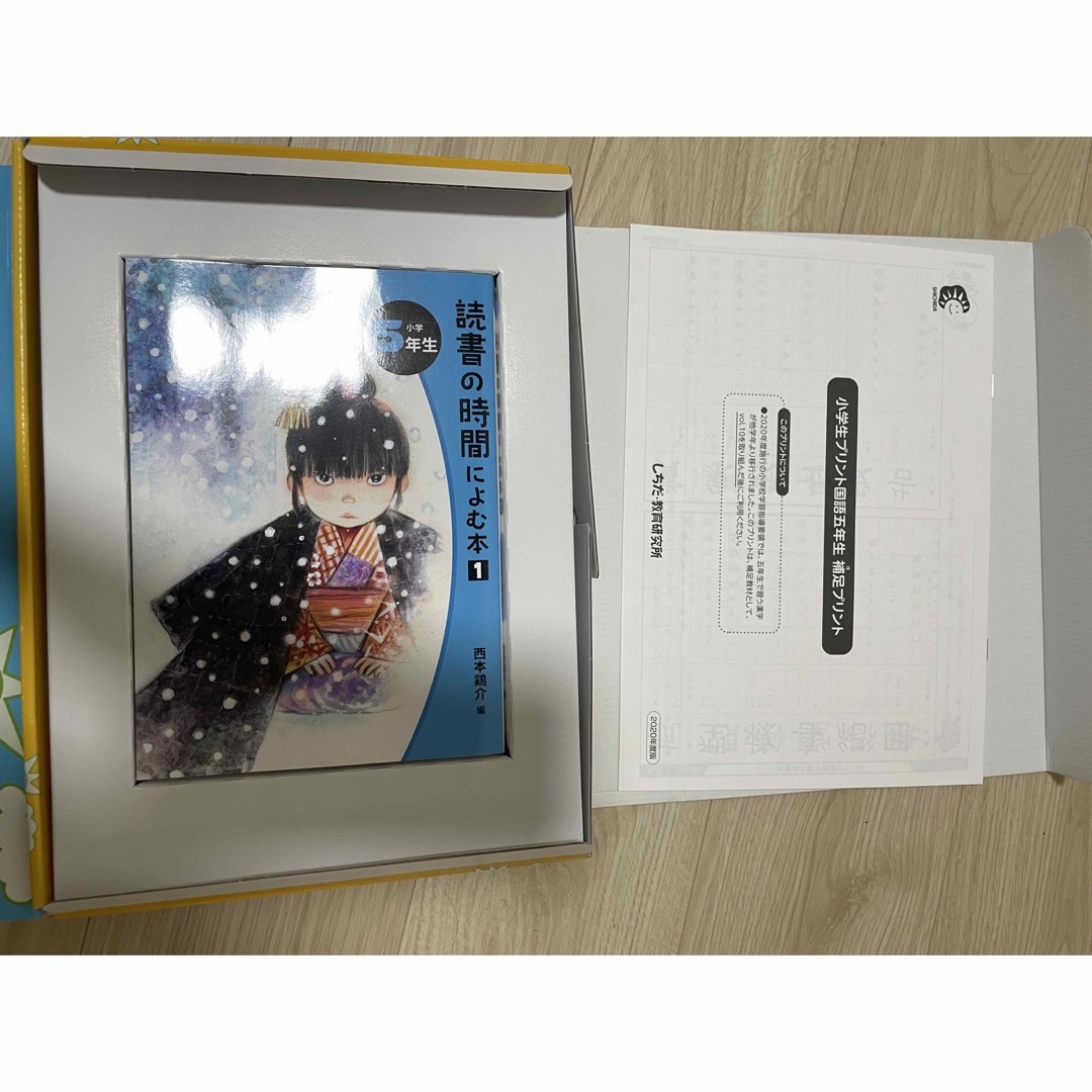 七田式小学生プリント 五年生算数 国語 本 七田式小学生プリント 五年生算数 国語 本