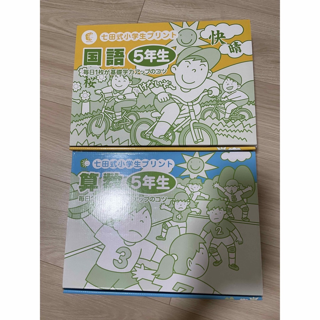 七田式小学生プリント 五年生算数 国語 本 七田式小学生プリント 五年生算数 国語 本