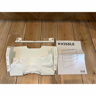 IKEA  KVISSLE  ウォールラック　新聞ラック　レターケース