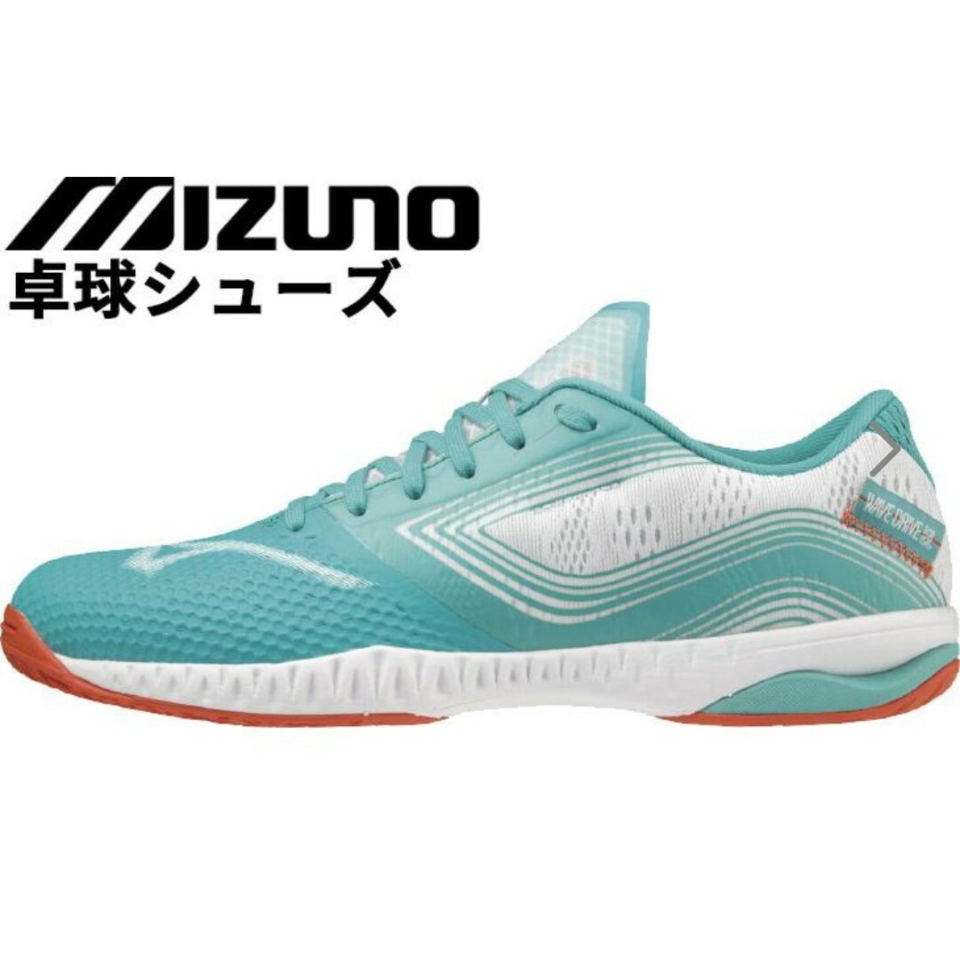 MIZUNO(ミズノ)の卓球シューズ　ミズノウエーブドライブEL 26.5cm スポーツ/アウトドアのスポーツ/アウトドア その他(卓球)の商品写真