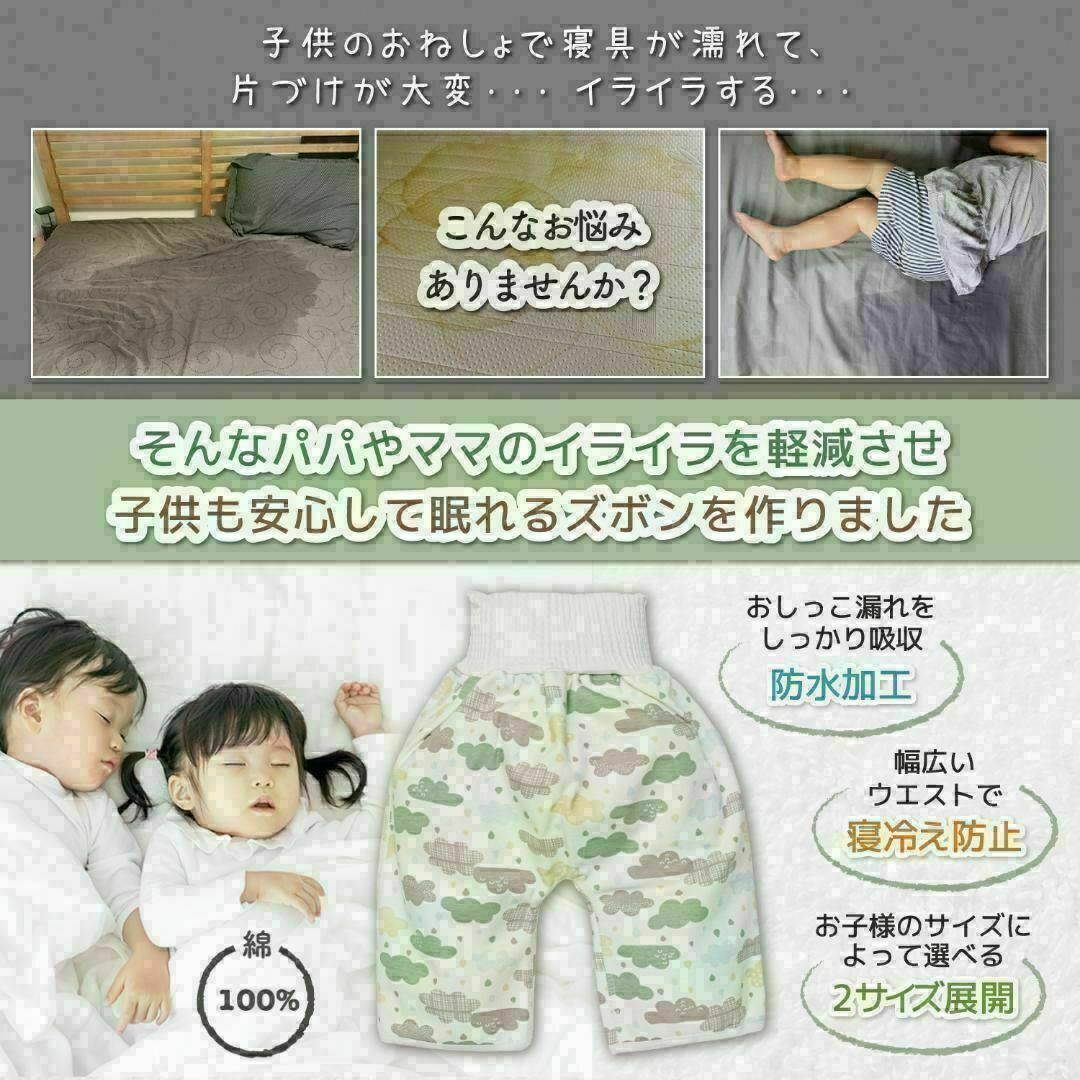 おねしょズボン トイトレ　女の子 ボトムス おねポン 男の子 2枚セット キッズ/ベビー/マタニティのおむつ/トイレ用品(トレーニングパンツ)の商品写真