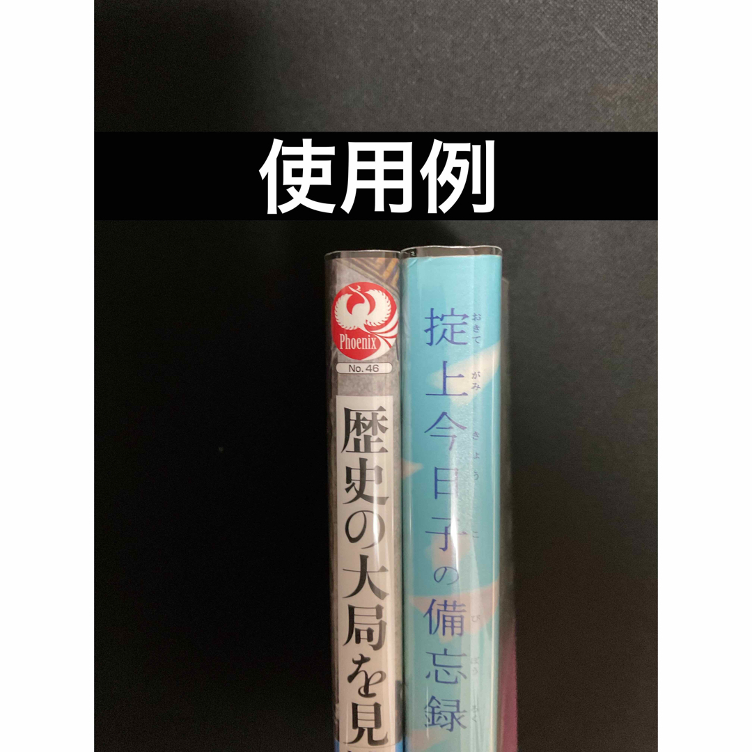 [10枚] 透明ブックカバー 四六判 厚口40μ OPP 日本製 エンタメ/ホビーの本(その他)の商品写真