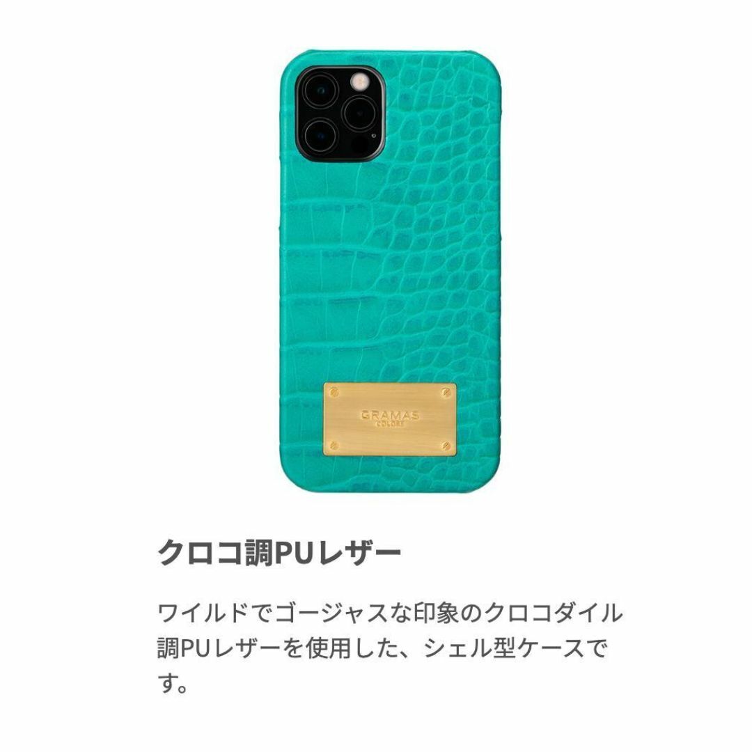 GRAMAS(グラマス)のGRAMAS PUレザー ターコイズ iPhone12pro/12 兼用 スマホ/家電/カメラのスマホアクセサリー(iPhoneケース)の商品写真