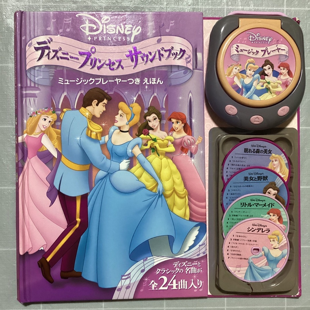 Disney(ディズニー)のディズニープリンセス　サウンドブック エンタメ/ホビーの本(絵本/児童書)の商品写真