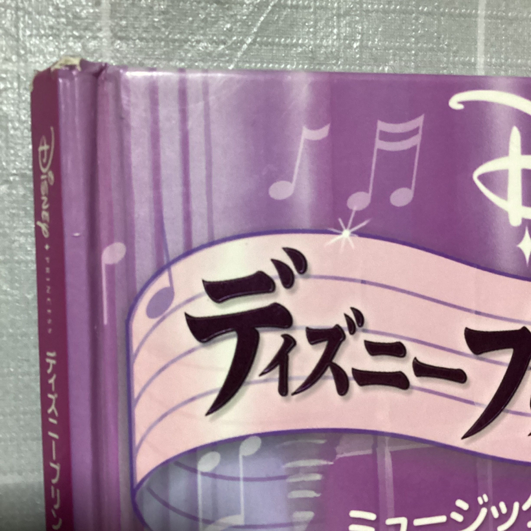 Disney(ディズニー)のディズニープリンセス　サウンドブック エンタメ/ホビーの本(絵本/児童書)の商品写真