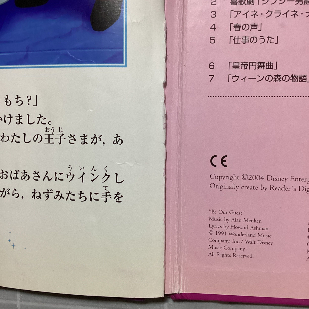 Disney(ディズニー)のディズニープリンセス　サウンドブック エンタメ/ホビーの本(絵本/児童書)の商品写真