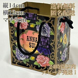 【送料無料！匿名配送！】ANNA SUI★アナスイ★紙袋★ショップ袋