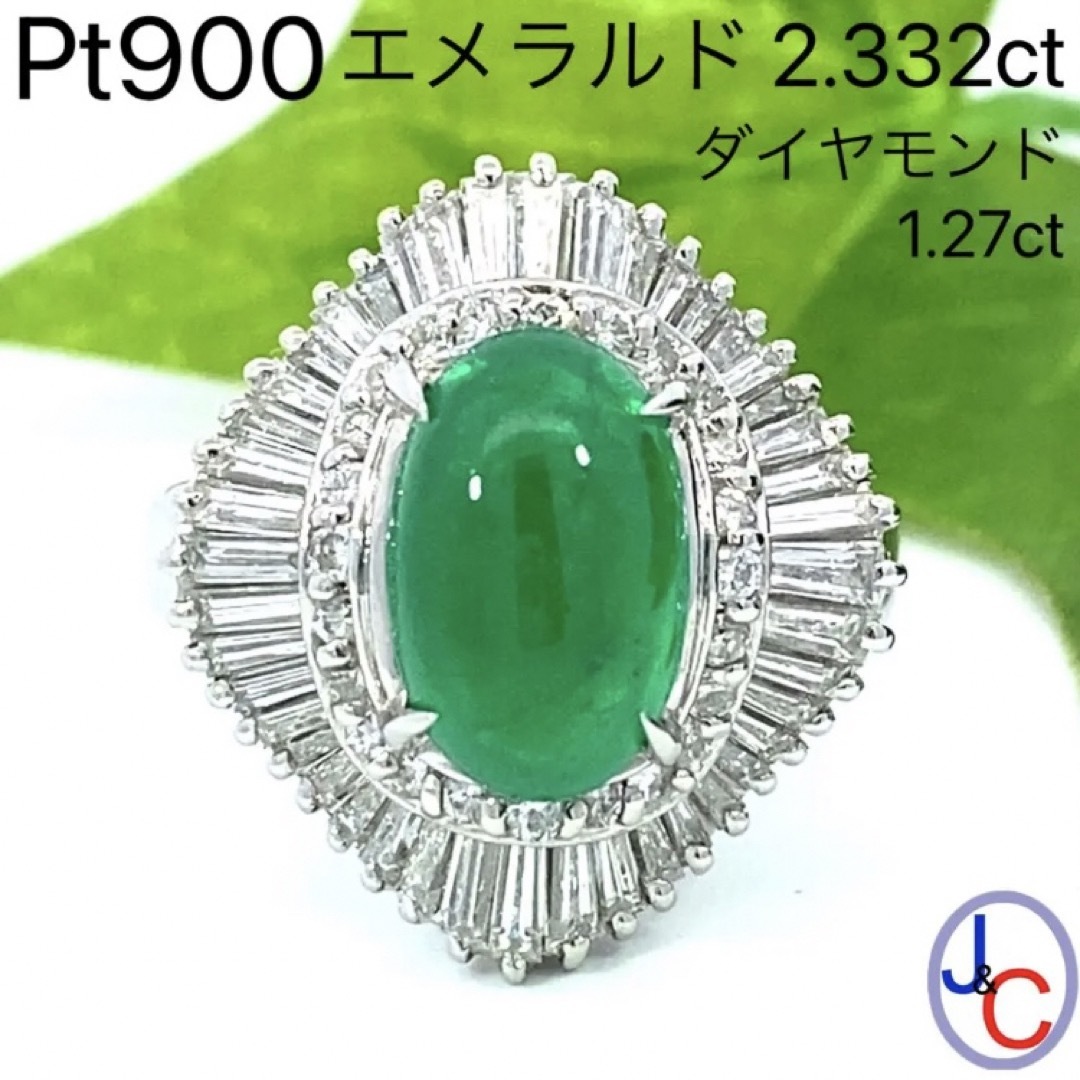 【JB-2525】Pt900 天然エメラルド ダイヤモンド リング レディースのアクセサリー(リング(指輪))の商品写真