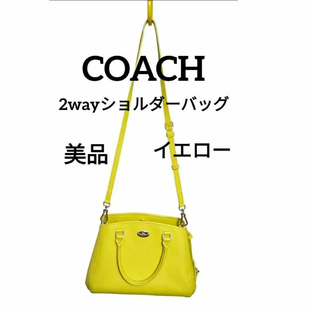 COACH(コーチ)の美品　コーチ　ハンドバッグ　ショルダーバッグ　黄 マスタード (イエロー) レディースのバッグ(ショルダーバッグ)の商品写真