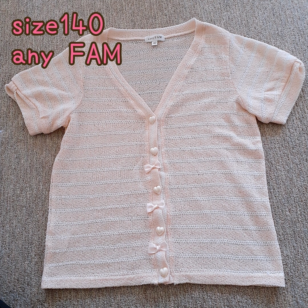 anyFAM(エニィファム)のanyFAM　size140 半袖カーディガン　女の子　可愛い　ブランド子供服 キッズ/ベビー/マタニティのキッズ服女の子用(90cm~)(カーディガン)の商品写真