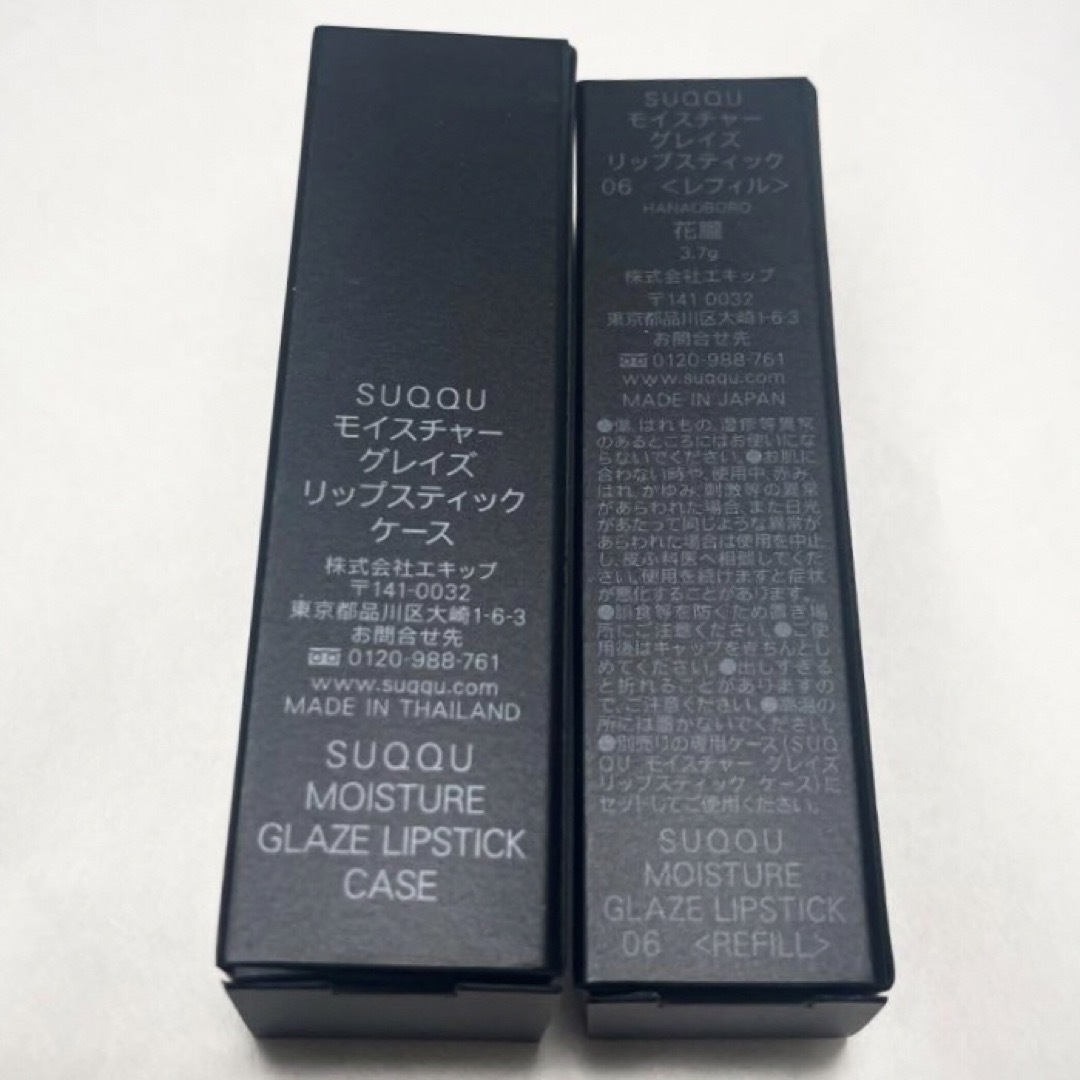 SUQQU(スック)のSUQQU スック モイスチャーグレイズリップスティック 06 花朧 コスメ/美容のベースメイク/化粧品(口紅)の商品写真