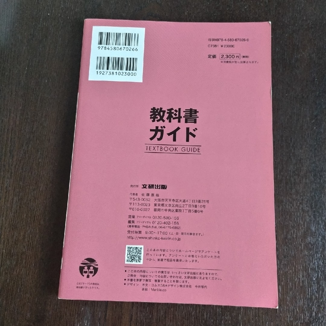 教科書ガイド三省堂版高等学校国語総合古典編改訂版完全準拠 エンタメ/ホビーの本(語学/参考書)の商品写真