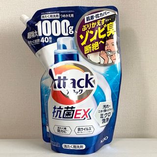 カオウ(花王)の【新品】アタック抗菌ex 洗濯用合成洗剤 詰替1000g ×1《送料込》(洗剤/柔軟剤)