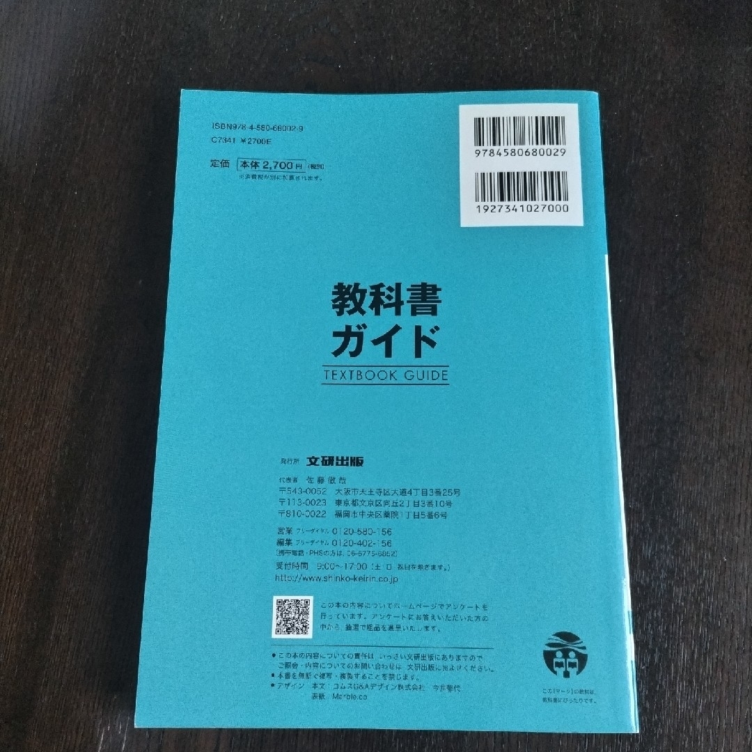 教科書ガイド啓林館版詳説数学Ｂ改訂版完全準拠 エンタメ/ホビーの本(語学/参考書)の商品写真