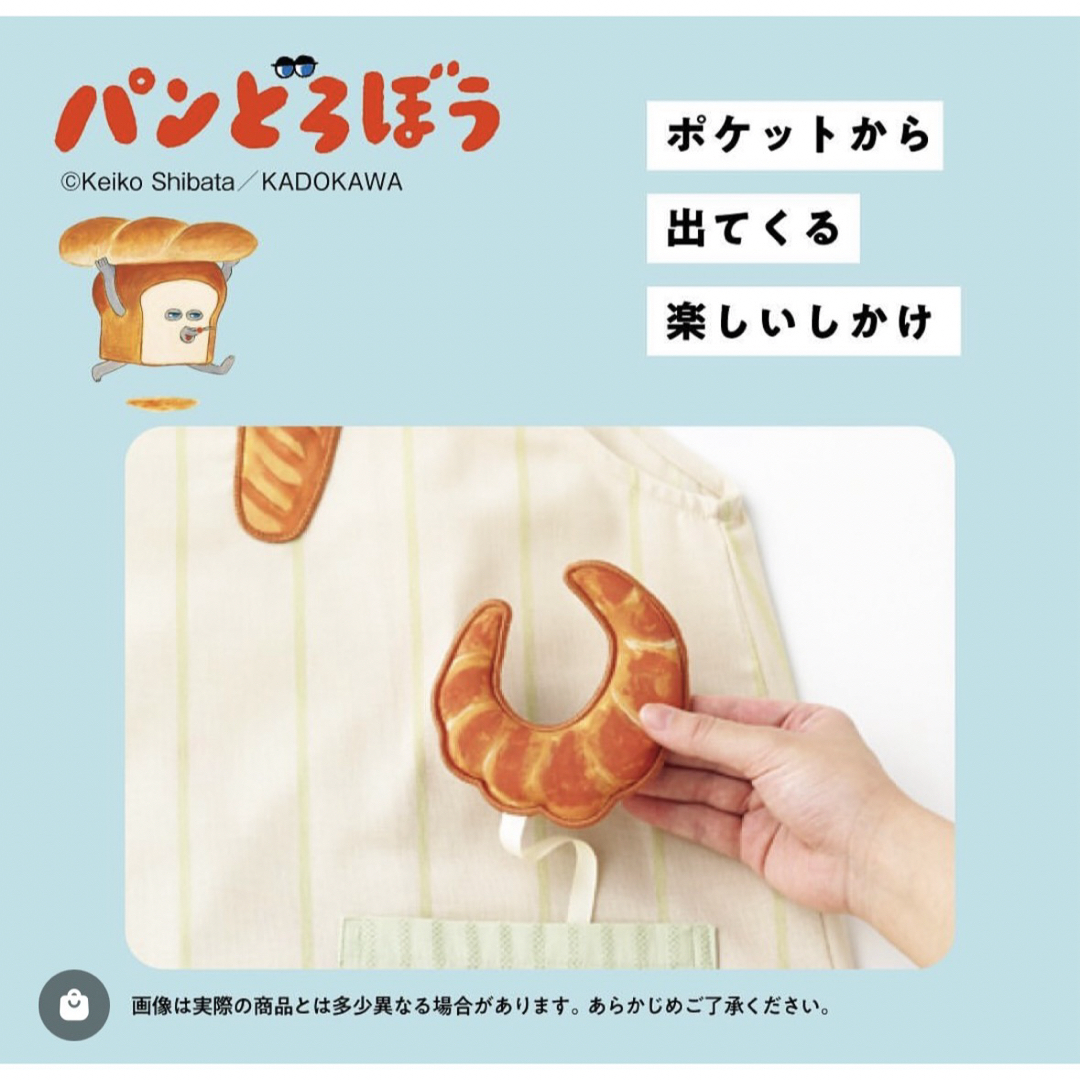 パンどろぼう エプロンの通販 by きのこまめた's shop|ラクマ パンどろぼう エプロンの通販 by きのこまめた's shop|ラクマ