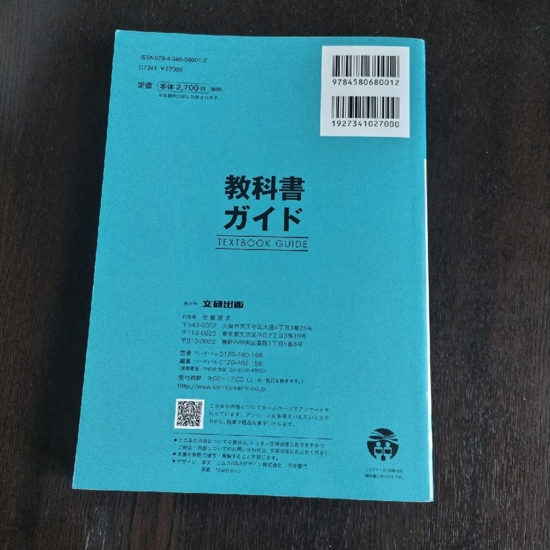 教科書ガイド啓林館版数学２改訂版完全準拠 エンタメ/ホビーの本(語学/参考書)の商品写真