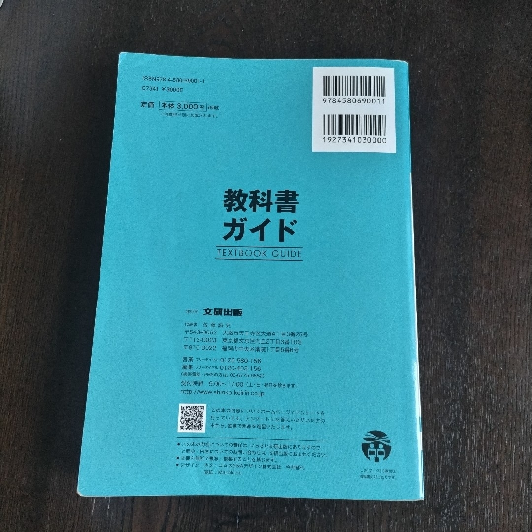 教科書ガイド啓林館版数学３改訂版完全準拠 エンタメ/ホビーの本(語学/参考書)の商品写真