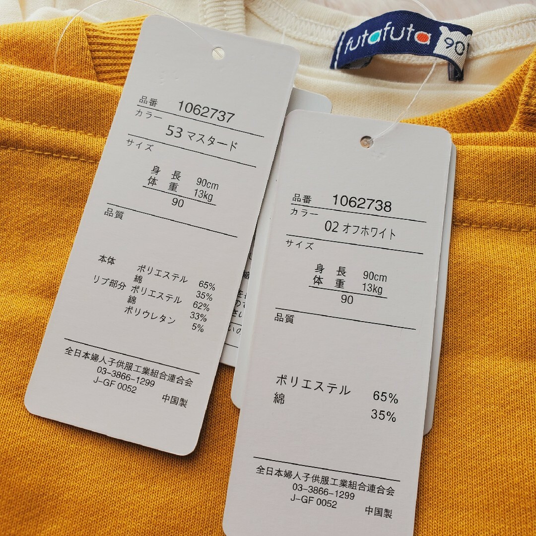 futafuta(フタフタ)のfutafuta トレーナー＆Tシャツ 90 キッズ/ベビー/マタニティのキッズ服男の子用(90cm~)(Tシャツ/カットソー)の商品写真