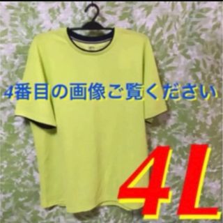 4L☆DRY/吸水速乾★メンズ、ドライワッフルTシャツ★ライム(Tシャツ/カットソー(半袖/袖なし))