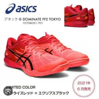 asics - 卓球シューズ　アシックスアタックドミネートFF2 TOKYO 27.0cm