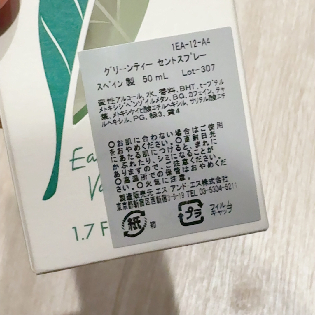 グリーンティー　セントスプレー50ml コスメ/美容の香水(ユニセックス)の商品写真