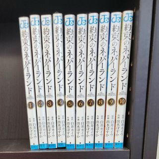 約束のネバーランド1巻～20巻　全巻セット(その他)