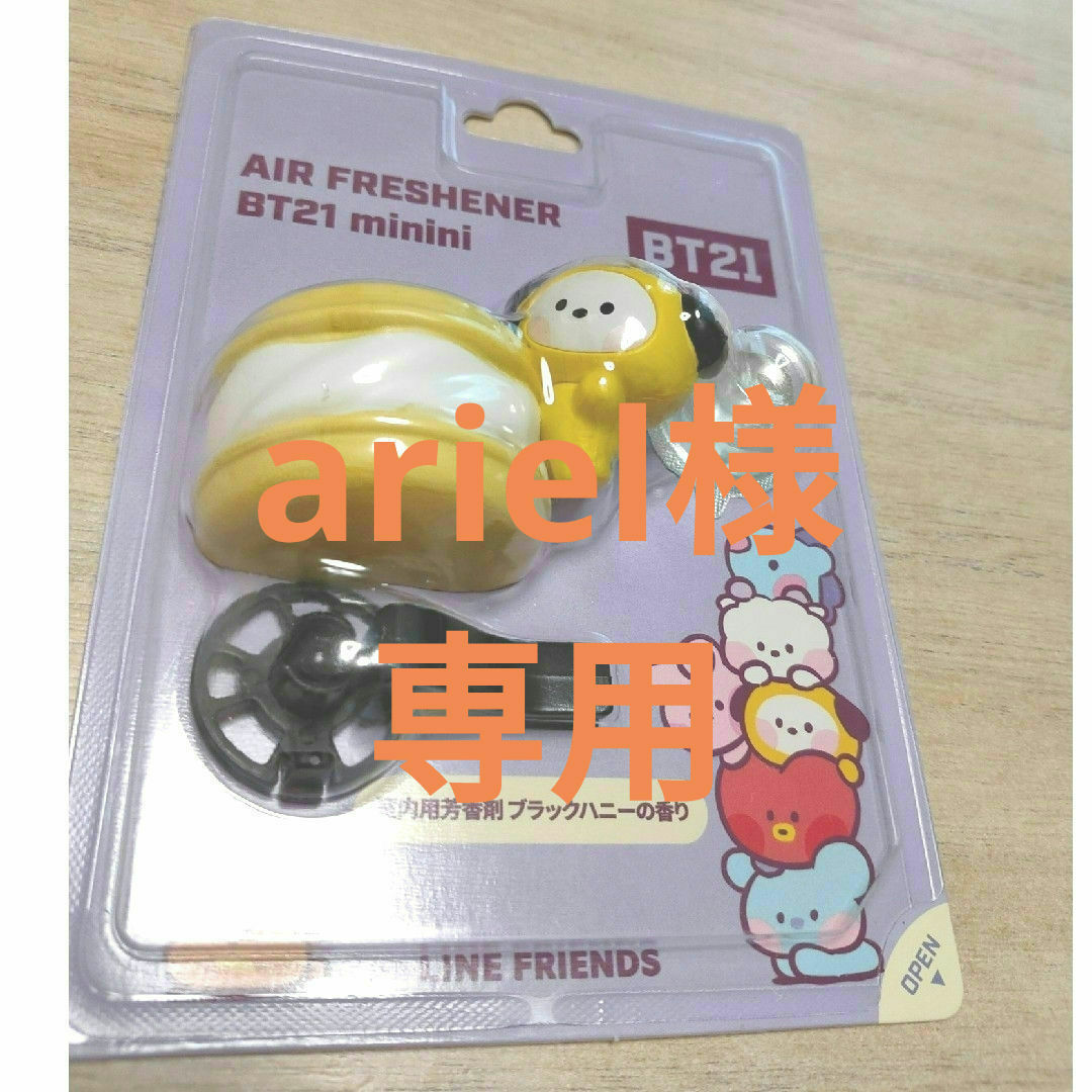 BT21(ビーティーイシビル)のBT21　エアーフレッシュナー　2個　CHIMMY　TATA 自動車/バイクの自動車(車内アクセサリ)の商品写真