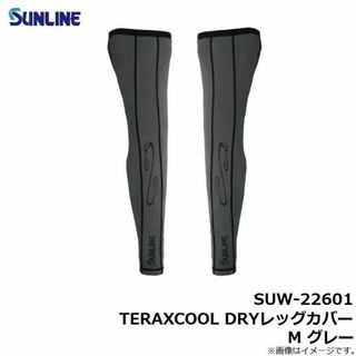 サンライン(SUNLINE)のサンライン　SUW-22601 TERAXCOOL DRYレッグカバー グレーM(ウエア)