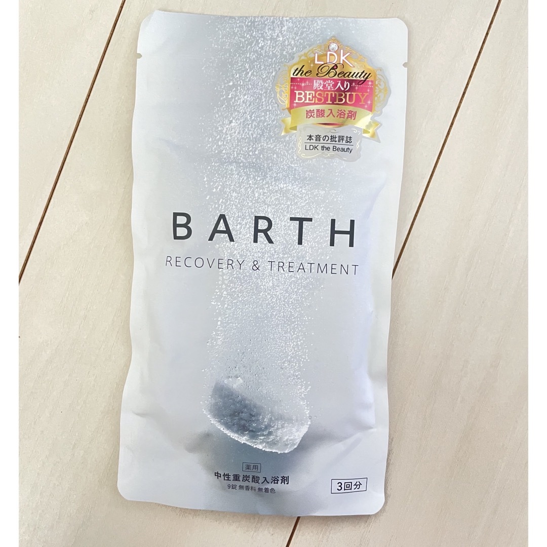 BARTH(バース)の薬用BARTH中性重炭酸入浴剤 9錠 コスメ/美容のボディケア(入浴剤/バスソルト)の商品写真