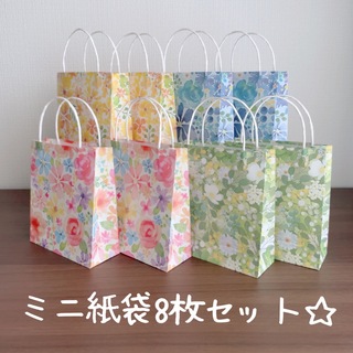 ハンドメイド☆ミニ紙袋8枚セット☆フラワーガーデン柄(カード/レター/ラッピング)