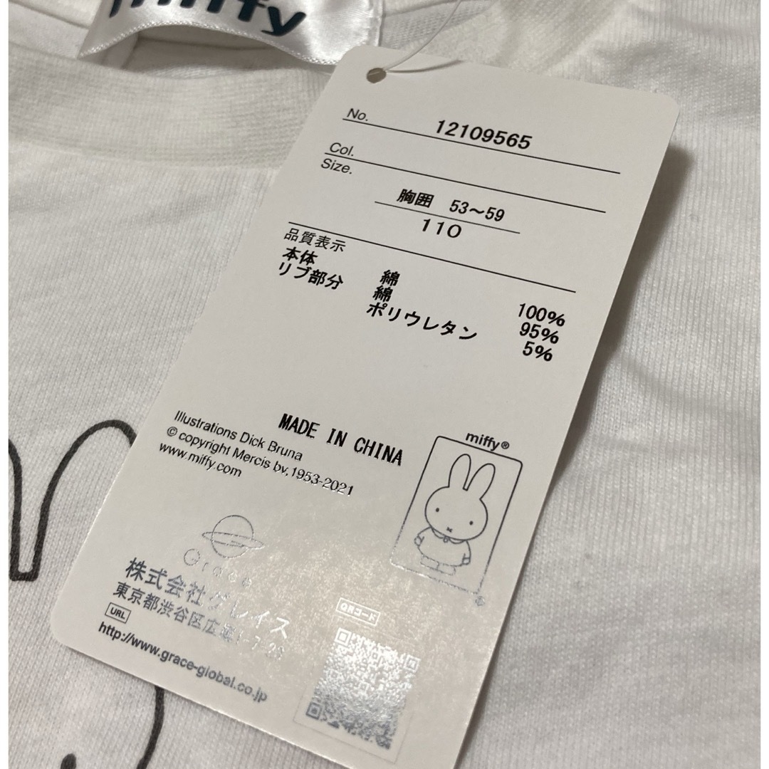 miffy(ミッフィー)の新品　110サイズ　ミッフィー　Tシャツ キッズ/ベビー/マタニティのキッズ服女の子用(90cm~)(Tシャツ/カットソー)の商品写真