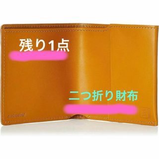 [ノストロアテュー] 二つ折り財布 マローネ メンズ 財布 小さめ シンプル(折り財布)