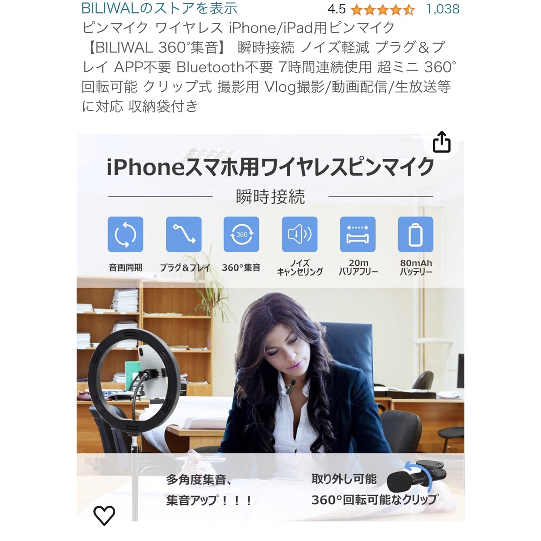 iPhone ピンマイク 楽器のレコーディング/PA機器(マイク)の商品写真