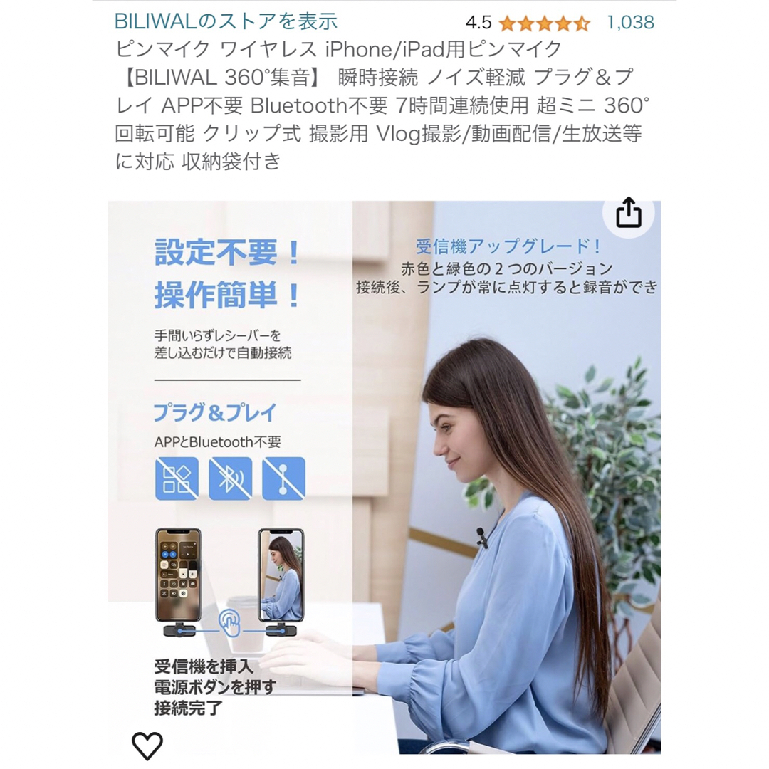 iPhone ピンマイク 楽器のレコーディング/PA機器(マイク)の商品写真