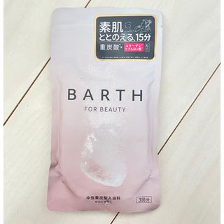 バース(BARTH)のBARTH 重炭酸 BEAUTY 9P(入浴剤/バスソルト)