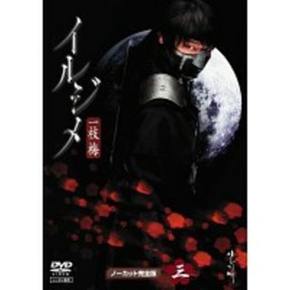 [54053]イルジメ 一枝梅 3(第5話〜第6話)【洋画 中古 DVD】ケース無:: レンタル落ち(TVドラマ)