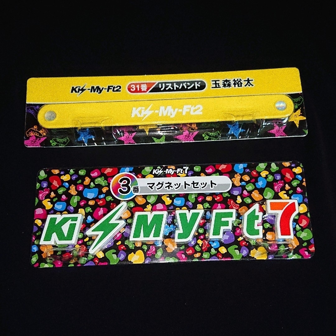 Kis-My-Ft2(キスマイフットツー)のKis-My-Ft2 セブン 一番くじ 玉森裕太  8点セット エンタメ/ホビーのタレントグッズ(アイドルグッズ)の商品写真