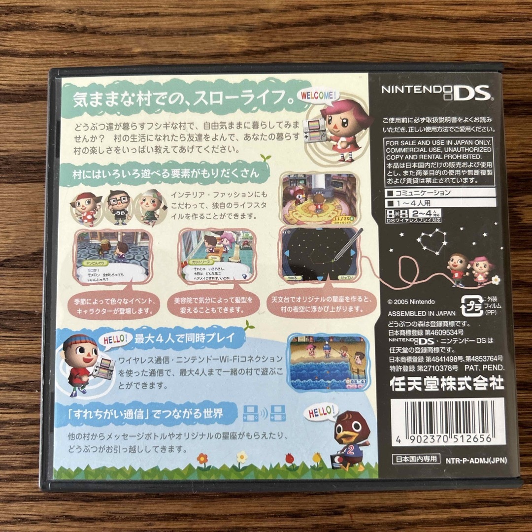 ニンテンドーDS(ニンテンドーDS)のおいでよ どうぶつの森　ケースのみ エンタメ/ホビーのゲームソフト/ゲーム機本体(その他)の商品写真