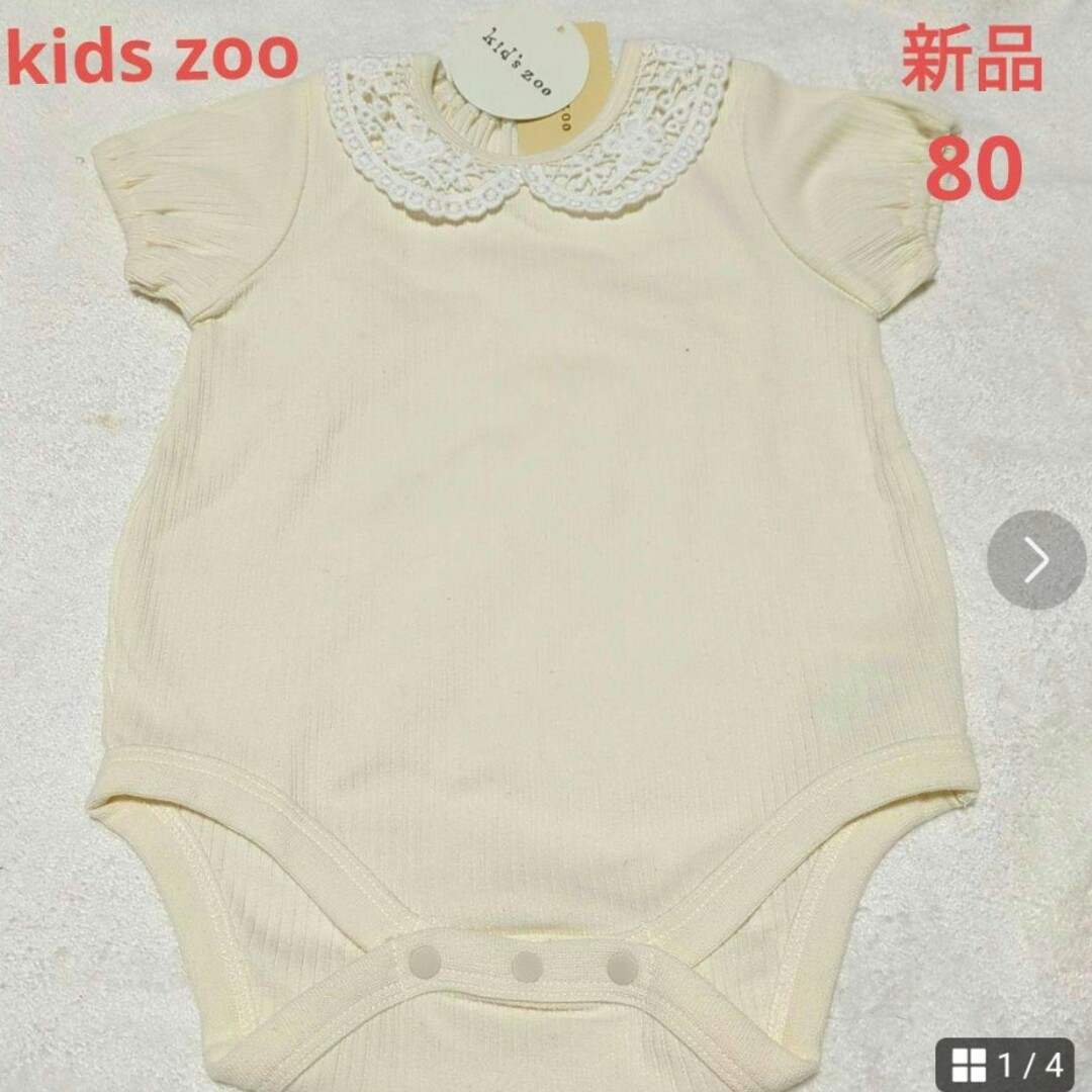 kid’s zoo(キッズズー)の【新品未使用タグ付き】kidszoo  可愛いレース襟のロンパース　80 キッズ/ベビー/マタニティのベビー服(~85cm)(ロンパース)の商品写真