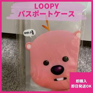 ☆再入荷☆《カカオフレンズ》LOOPY パスポートケース　【韓国限定】ルピー(キャラクターグッズ)