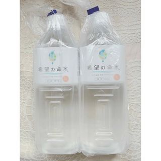 希望の命水　新品未開封　２本　1リットルサイズ　