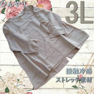 新品3L トープ ゆるシルエット 接触冷感 プルオーバー半袖ブラウス大き(チュニック)