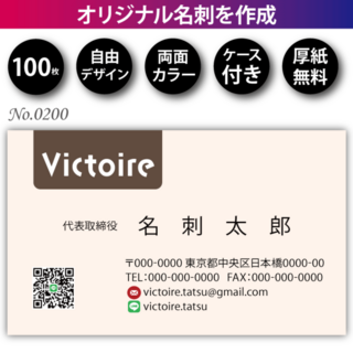 オリジナル名刺作成 100枚 両面フルカラー 紙ケース付 No.0200(オーダーメイド)