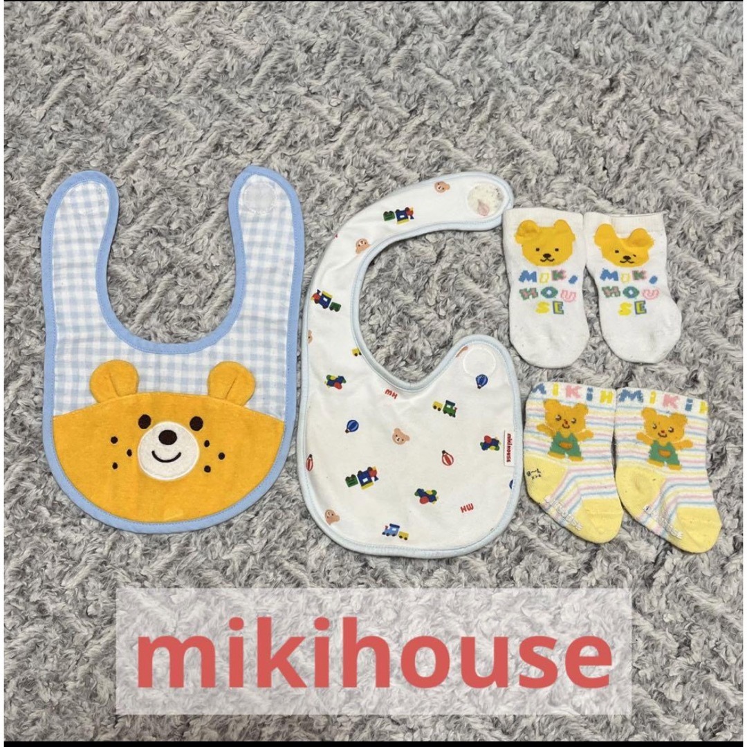 mikihouse(ミキハウス)のミキハウス　mikihouse 靴下　スタイ　セット キッズ/ベビー/マタニティのこども用ファッション小物(ベビースタイ/よだれかけ)の商品写真