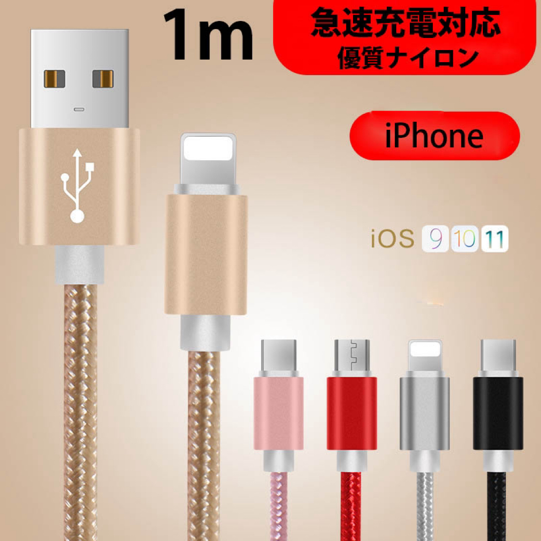 iPhone(アイフォーン)のiPhone 充電ケーブル　シルバー　1m 6本 スマホ/家電/カメラのスマートフォン/携帯電話(バッテリー/充電器)の商品写真