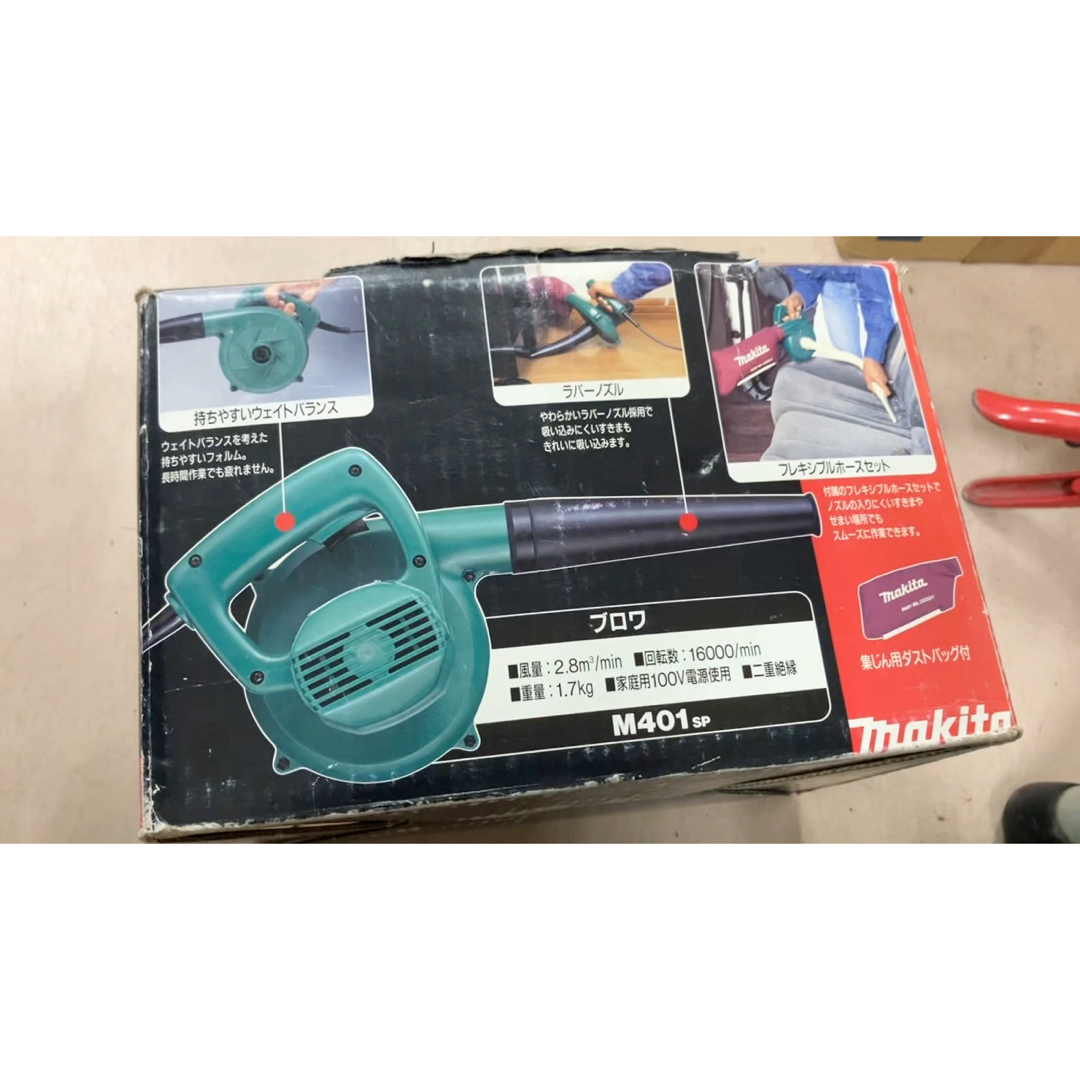 Makita(マキタ)のマキタ makita ブロワ  M401SP スマホ/家電/カメラの生活家電(掃除機)の商品写真