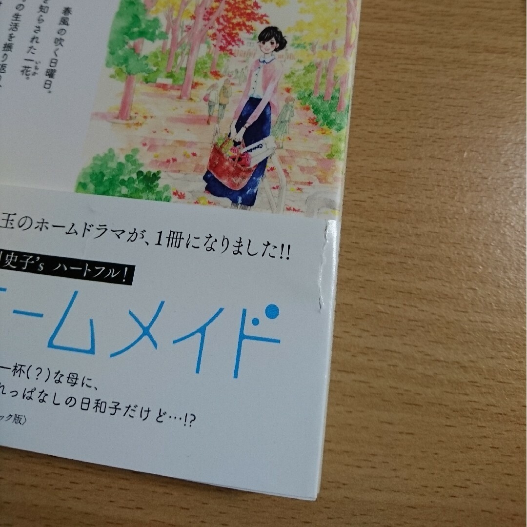 「吐息と稲妻」「ブルー・サムシング」「他人暮らし」谷川史子  3冊セット エンタメ/ホビーの漫画(少女漫画)の商品写真