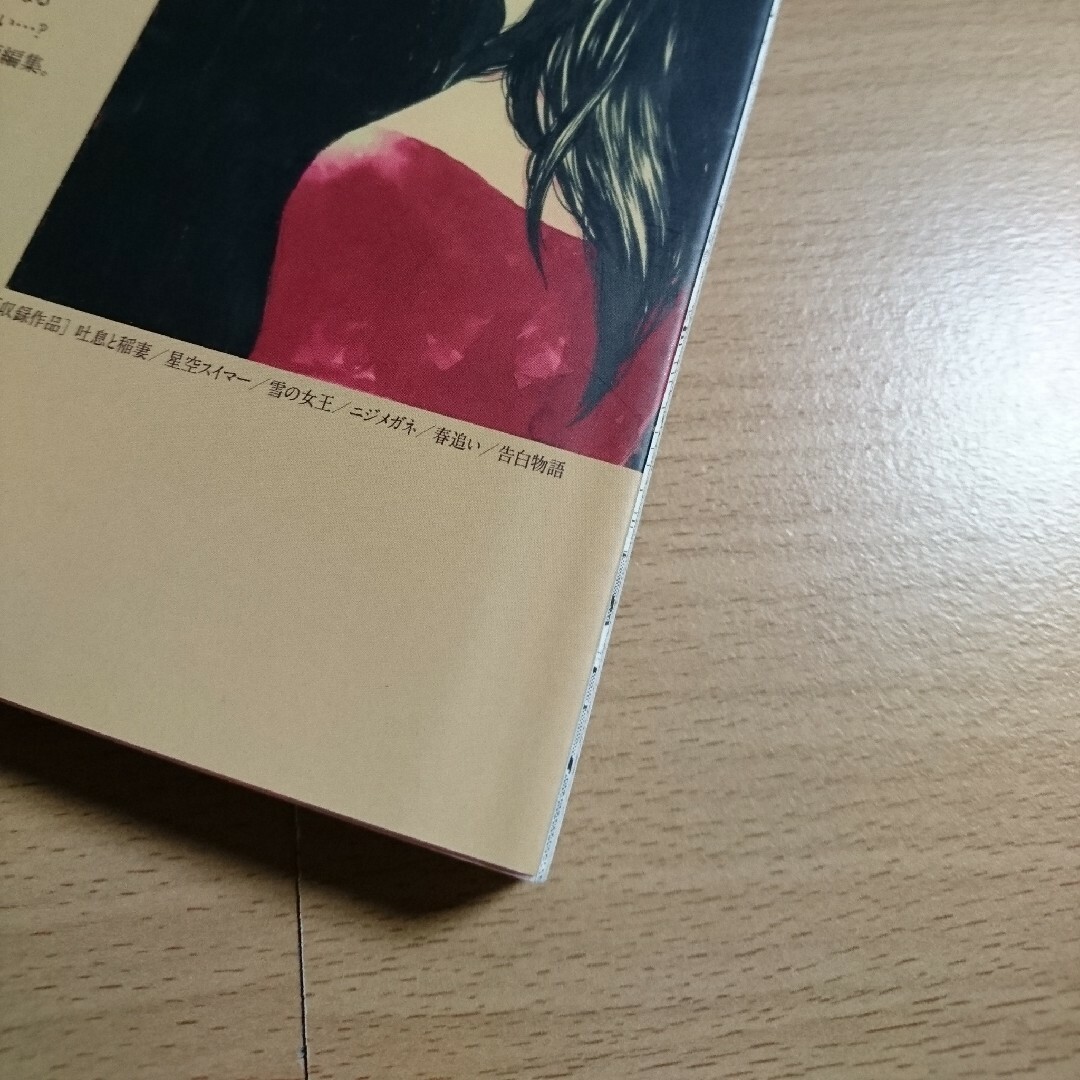 「吐息と稲妻」「ブルー・サムシング」「他人暮らし」谷川史子  3冊セット エンタメ/ホビーの漫画(少女漫画)の商品写真