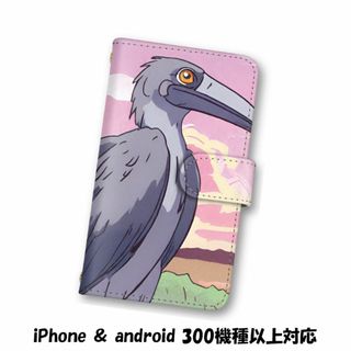 ハシビロコウ スマホケース 手帳型 スマホカバー android(スマホケース)