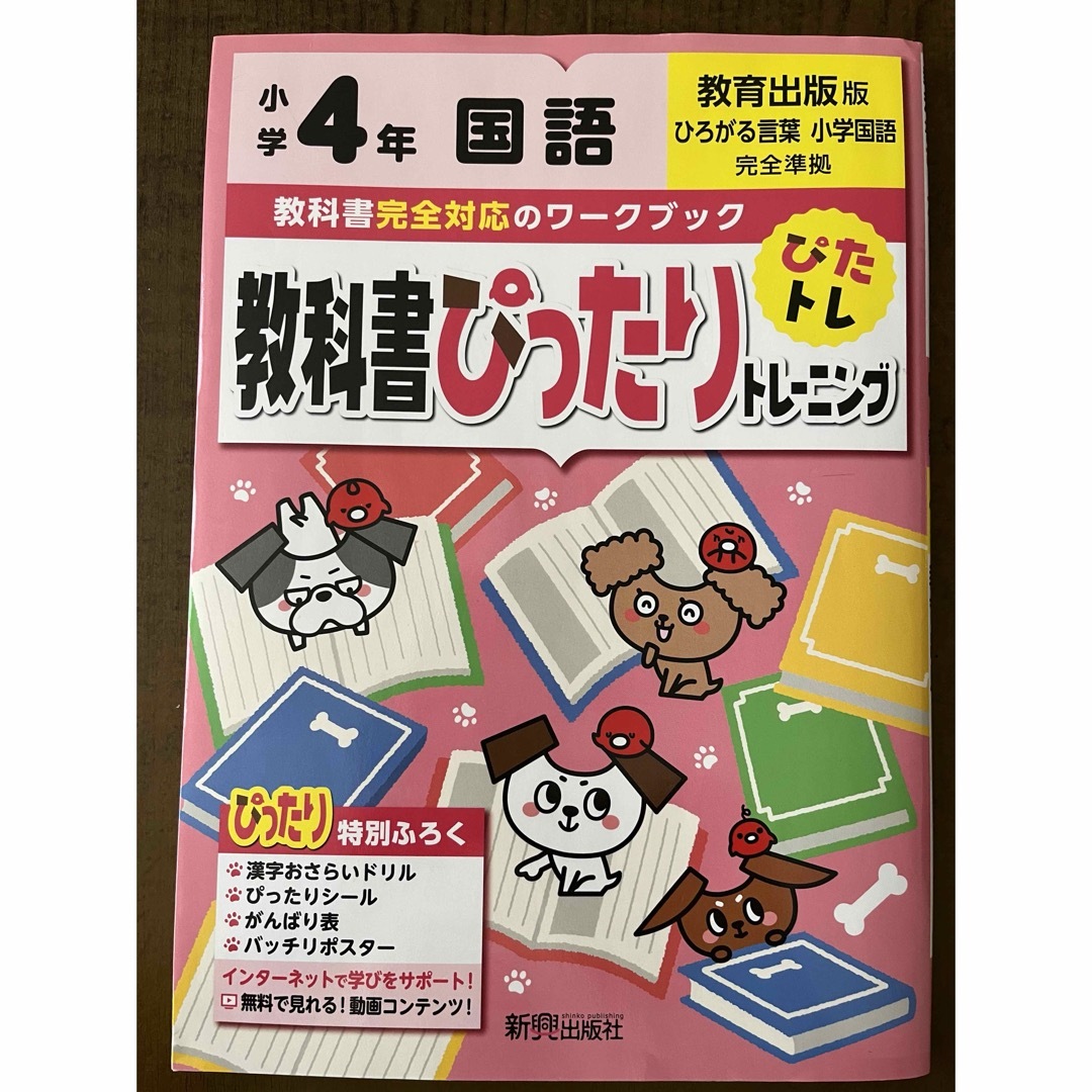 かず様専用 エンタメ/ホビーの本(語学/参考書)の商品写真